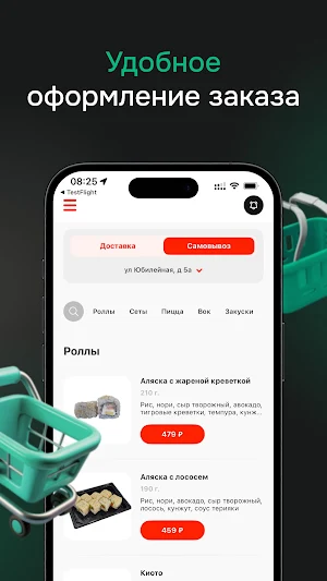TastyWok Screenshot 1