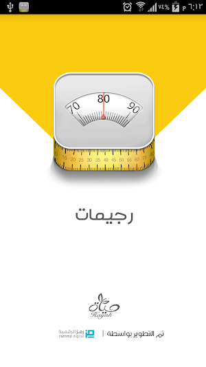 رجيمات - 45 برنامج  رجيم Screenshot 0