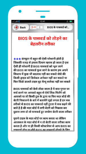 Computer Course In Hindi Screenshot 2