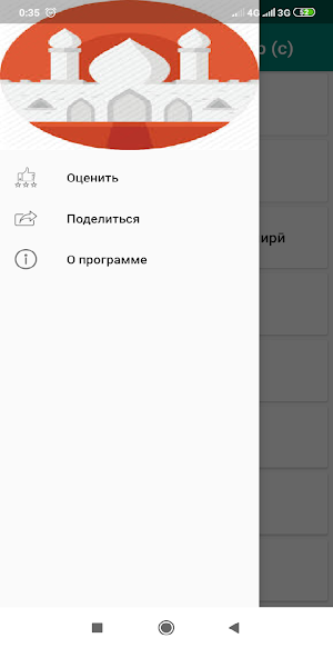ҲАМСАРОНИ ПАЙҒАМБАР (С). Screenshot 3