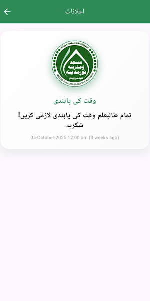 Noor e Madina Screenshot 2