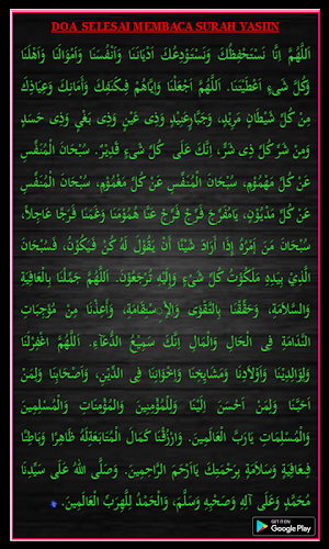 Doa Setelah Membaca Surat Yasin dan Terjemahannya Screenshot 1