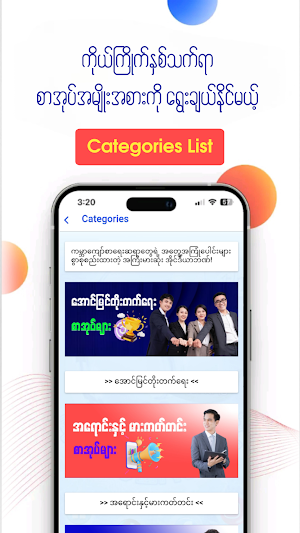 ITOM ReadingApp Screenshot 1