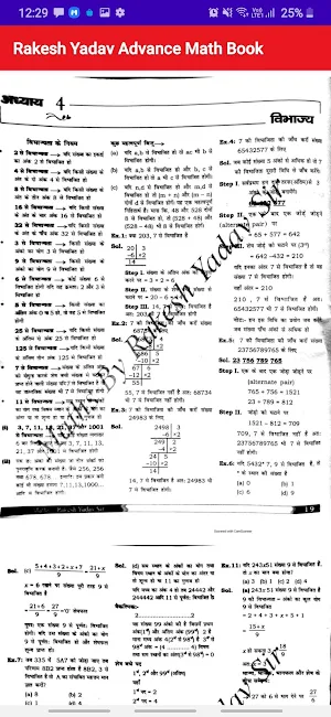 Rakesh Yadav Advance Math Book in Hindi screenshot 7