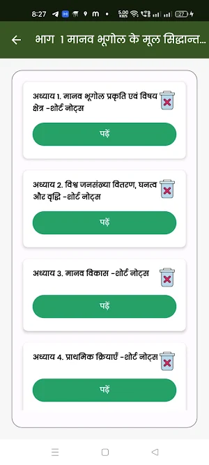Class 12 Geography Notes Hindi Screenshot 2