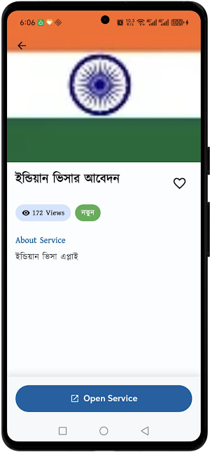 BD Sheba Screenshot 1
