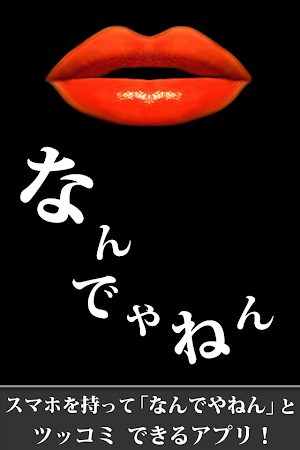 Nandeyanen Screenshot 0