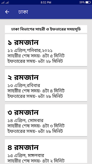 রমজান ক্যালেন্ডার ২০২১ - Ramadan Calendar 2021 Screenshot 2