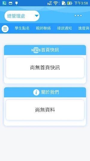 新希望樂團 Screenshot 1