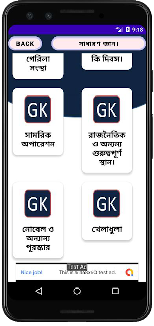 সাধারণ জ্ঞান।General knowledge Screenshot 2