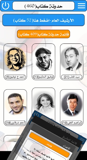حدوتة كتاب-مقروءة ومسموعة Screenshot 3