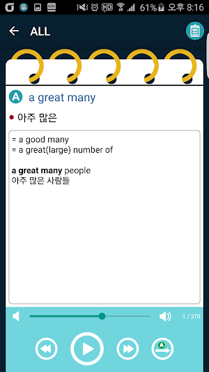 기초영어숙어 Screenshot 2