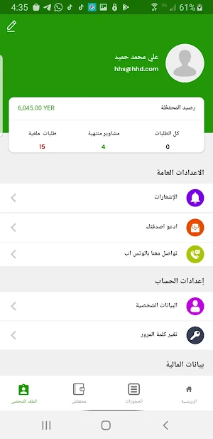 مشواري Screenshot 3