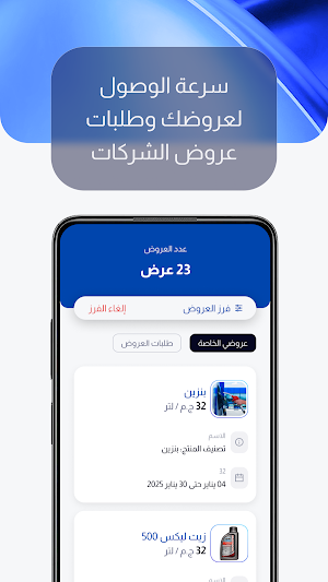 Manex Merchants Screenshot 2