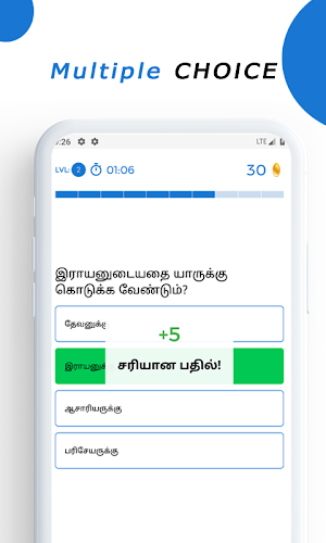Bible Quiz Tamil Screenshot 1
