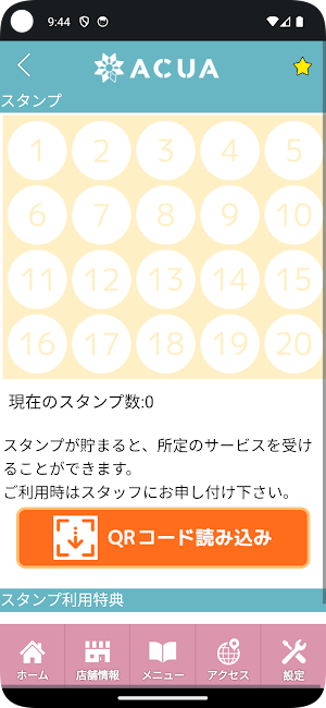アクア接骨院 鍼灸マッサージ院　公式アプリ Screenshot 2