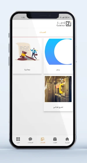 Ezdeher Screenshot 2