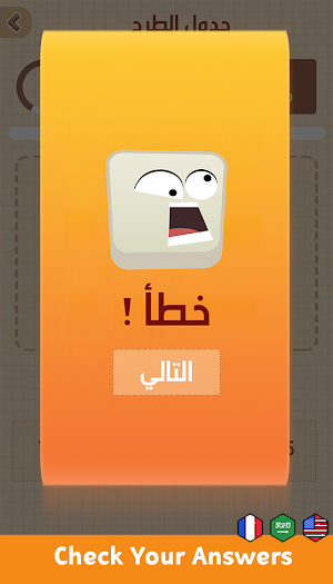 Kids Math Table : Add, Subtract, Multiply & Divide screenshot 6