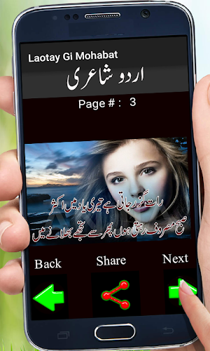 Laotay Gi Mohabat Screenshot 1