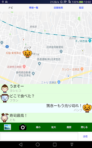イベント案内ナビ－第16回ぬまづ港の街BARナビアプリ－ Screenshot 0
