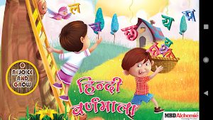 Hindi Varnmala (R&G) Screenshot 0