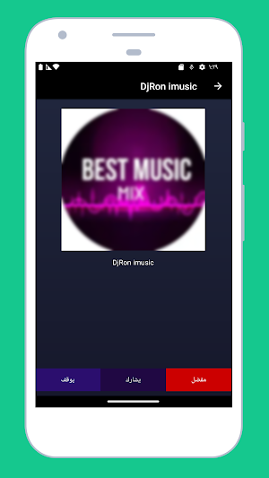 Radio Bahrain + All Station FM Screenshot 2