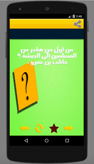 ثقف نفسك 5000 سؤال وجواب Screenshot 1