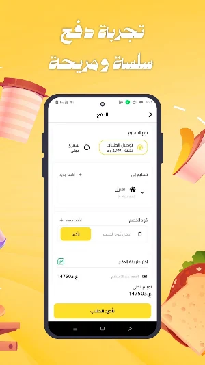 Drox - دروكس Screenshot 2