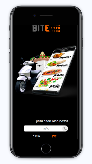 Bite Tortia Screenshot 0