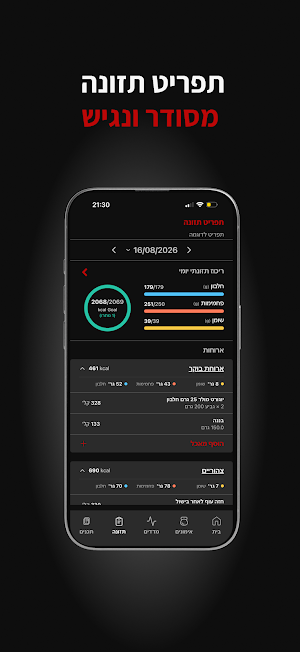 Yarin Zano Screenshot 3