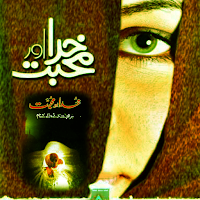 Khuda Aur Muhabbat Full Documentary