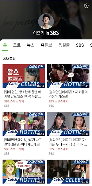 이준기 in SBS Screenshot 0