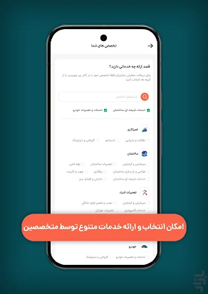 متخصصین کارآویز Screenshot 3