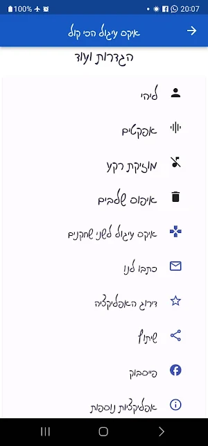 איקס עיגול הכי קול Screenshot 3