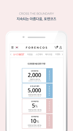포렌코즈 Screenshot 1