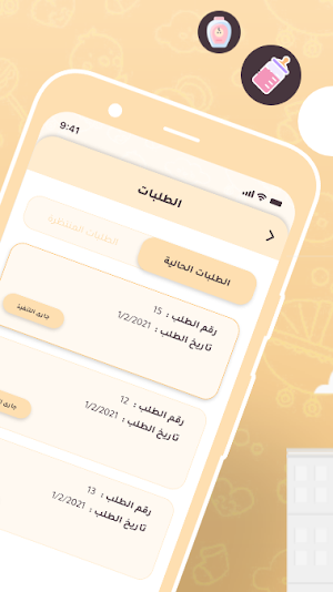 BabyTime Delivery Screenshot 1