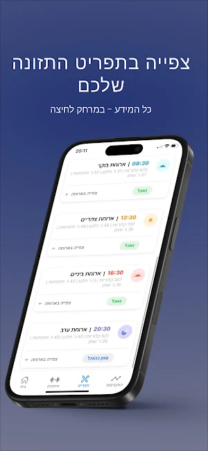 MEMBERS by Noam and Lahav Screenshot 1