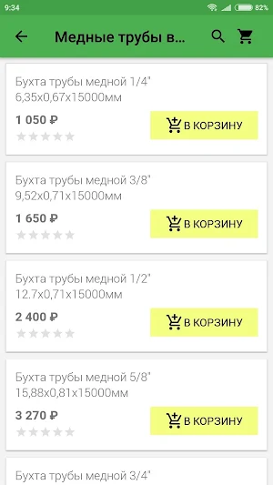 Меднаятруба24.рф - БУХТА ПЛЮС, медная труба Screenshot 3