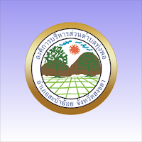ระบบสาธารณสุข อบต.ทุ่งพอ