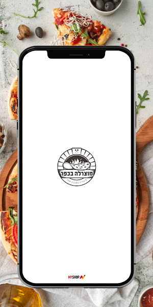 מוצרלה בכפר Screenshot 0
