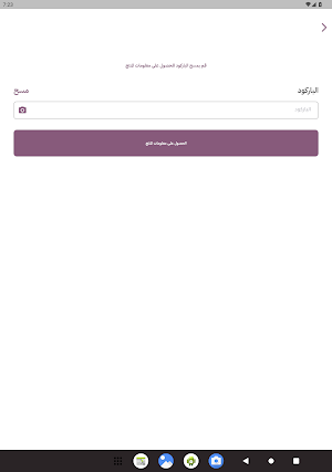 Falak Price Checker Screenshot 1