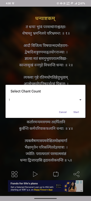 Dhanyashtakam With Audio Screenshot 2