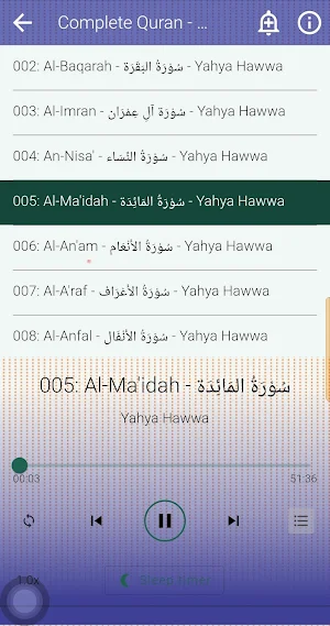 يحيى حوى القرآن كاملة Screenshot 2