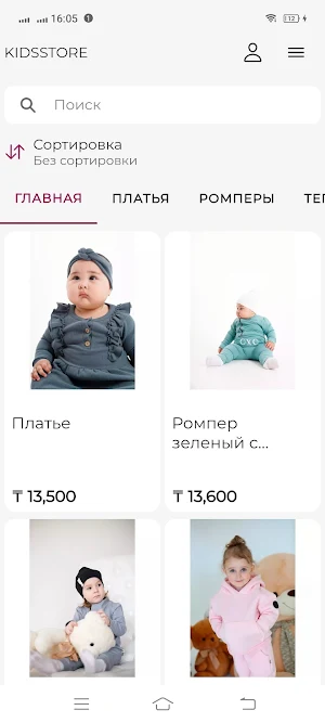 Kidsstore Screenshot 1