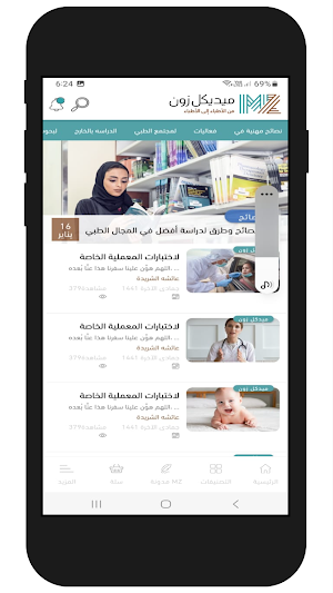 medicalzones Screenshot 3
