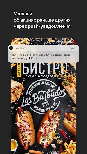 Барбадос | Люблинский Парк Screenshot 0