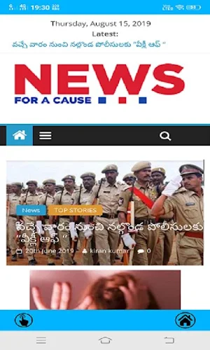Miryalaguda News Screenshot 0