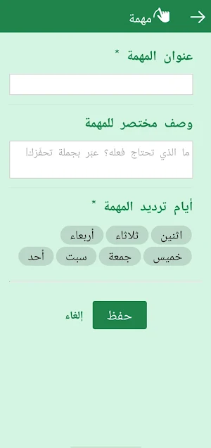 Muslim Todo مهام مسلم Screenshot 3