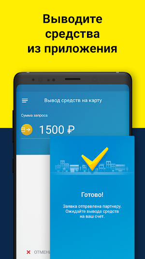 Подключение к  Яндекс.Такси - Работа в TAXI-MARSEL Screenshot 3