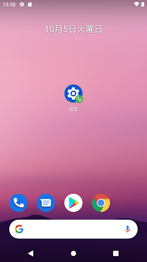 開発者隠し USBデバッグをOFFにしてアプリ起動 Screenshot 2
